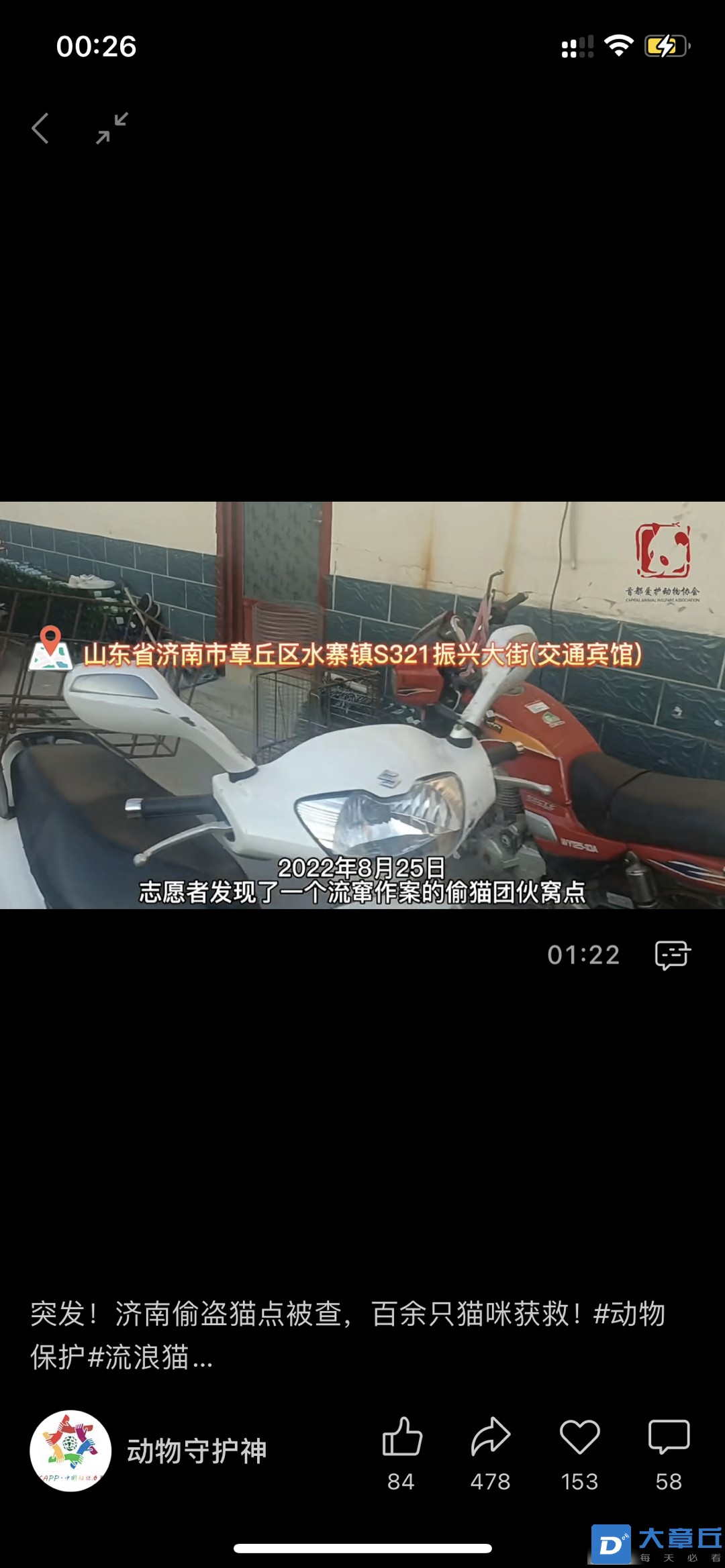 20220826002833front1_0_179999_Fhk3bG6Nh2kCvtvfuzJ0_AKvhSvJ.jpg
