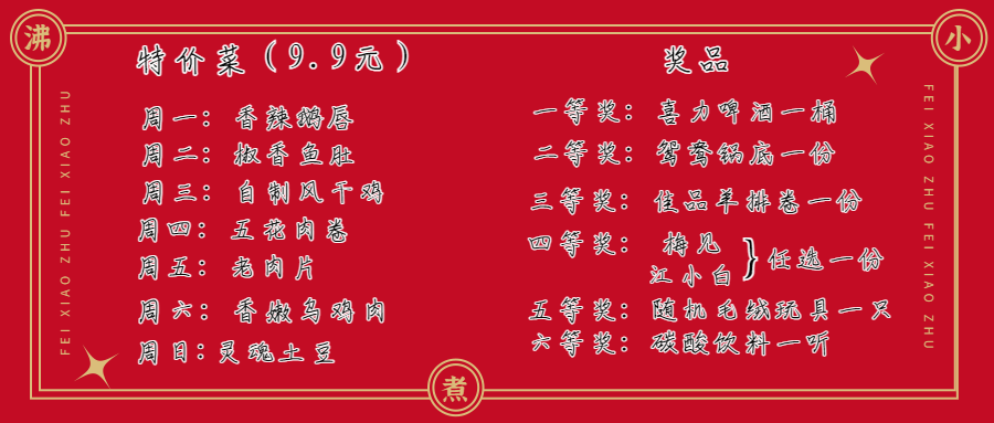 餐饮特价活动营销促销餐饮公众号首图 (1).png