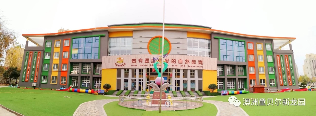 幼儿园全景图13.jpg