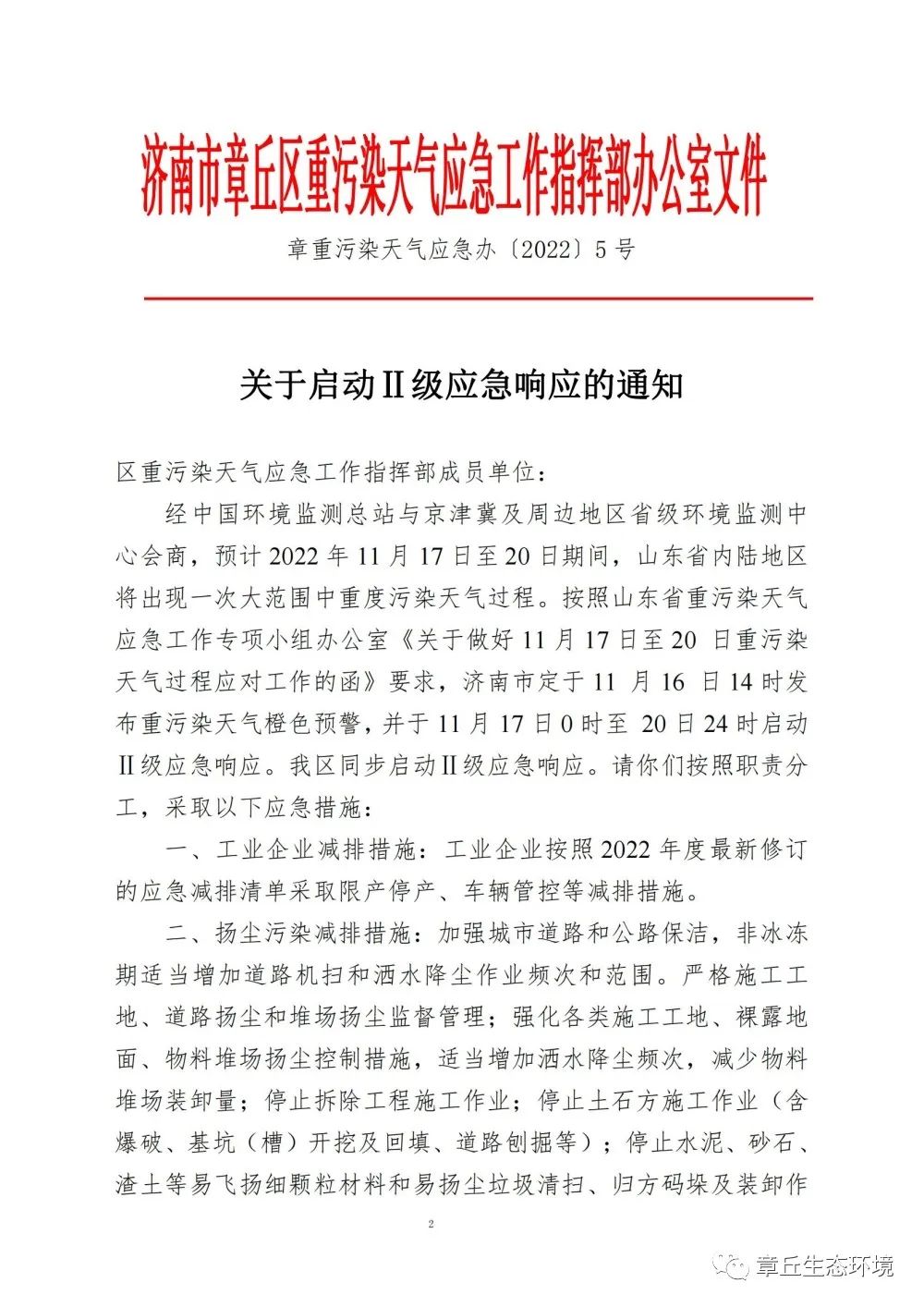 微信图片_20221117082853.jpg