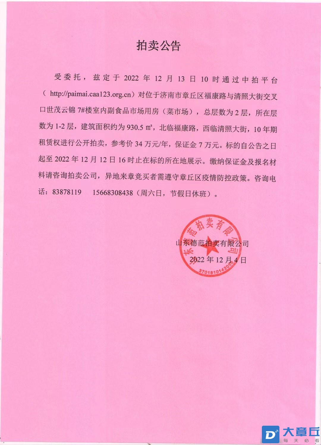 20221205094313front1_0_187109_FiqihNXm89QuTV8Y0pVzS-vuA0IK.jpg
