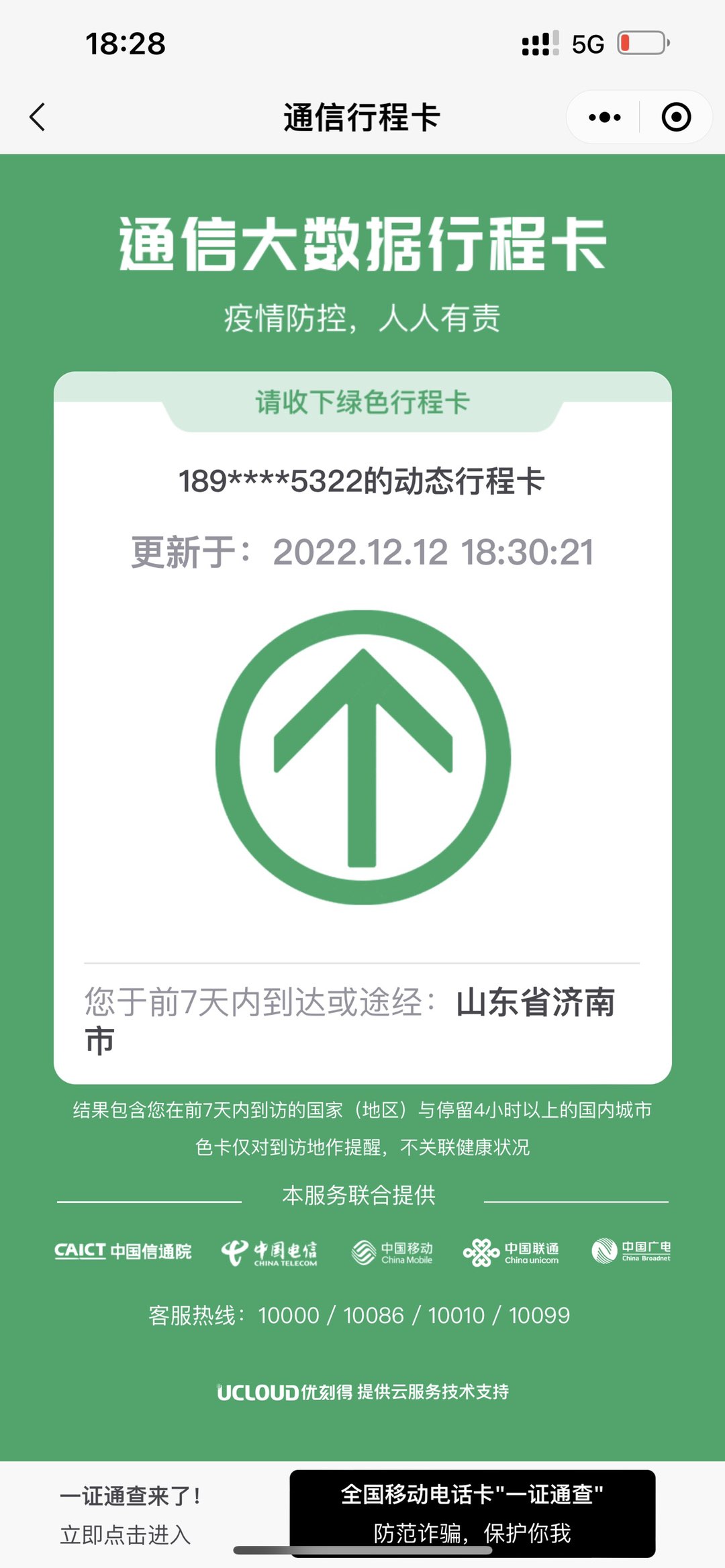 20221213110524front1_0_8487_FnFr4xvEymEAjPPTRTFvdLo31Oi6.jpg