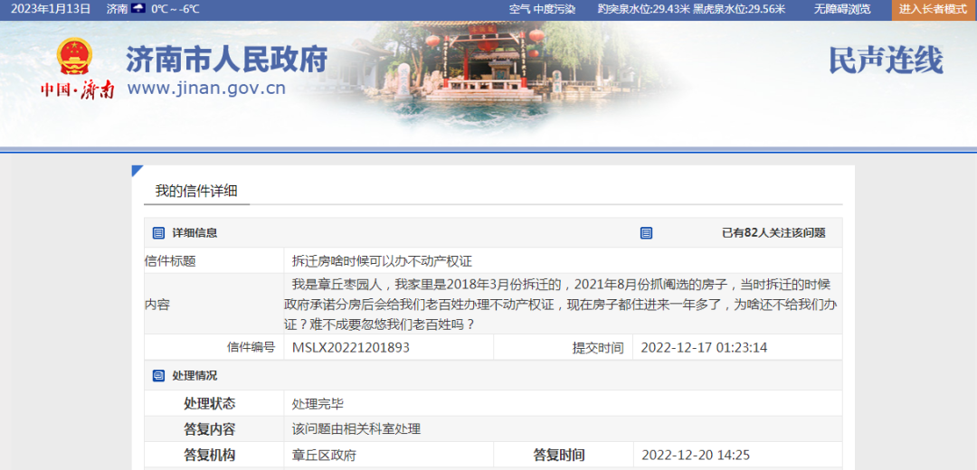微信图片_20230114152924.png