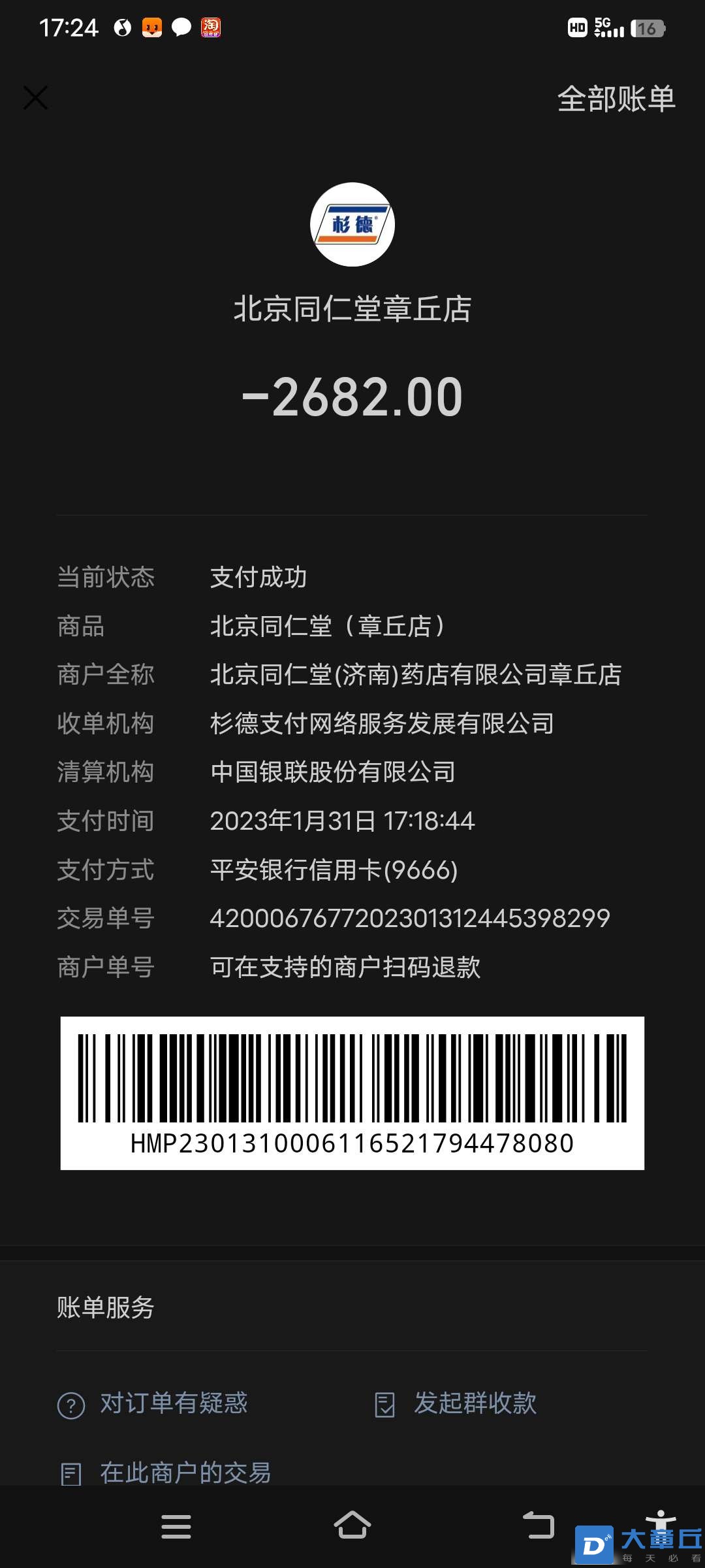 20230202102502front2_0_135406_FtYAm6GqlmCCee7LSa02rDRCpbJX.jpg
