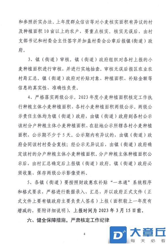 微信图片_20230207084809.png