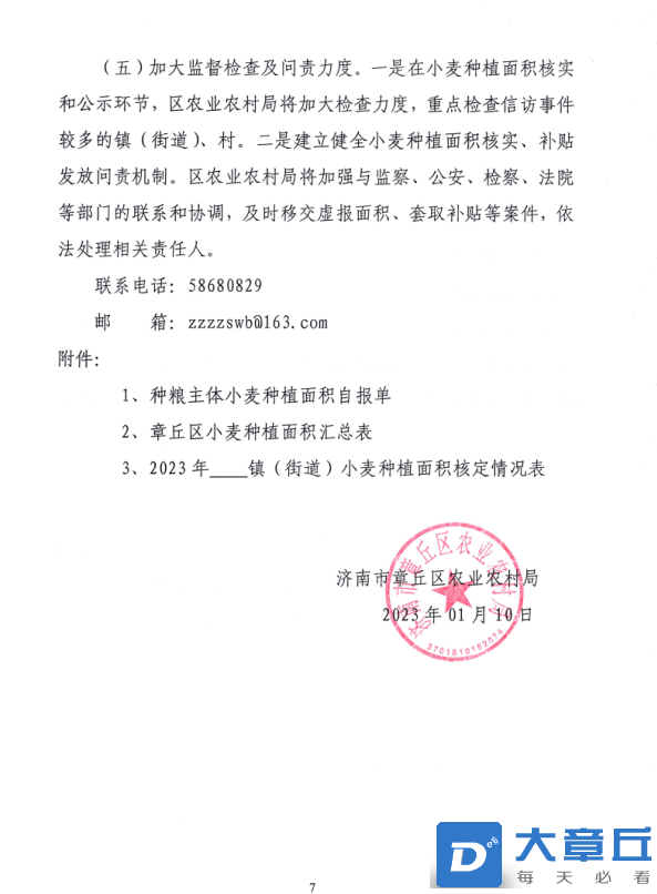 微信图片_20230207084819.png