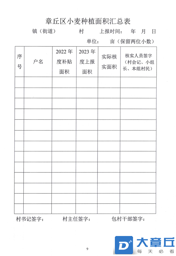 微信图片_20230207084825.png