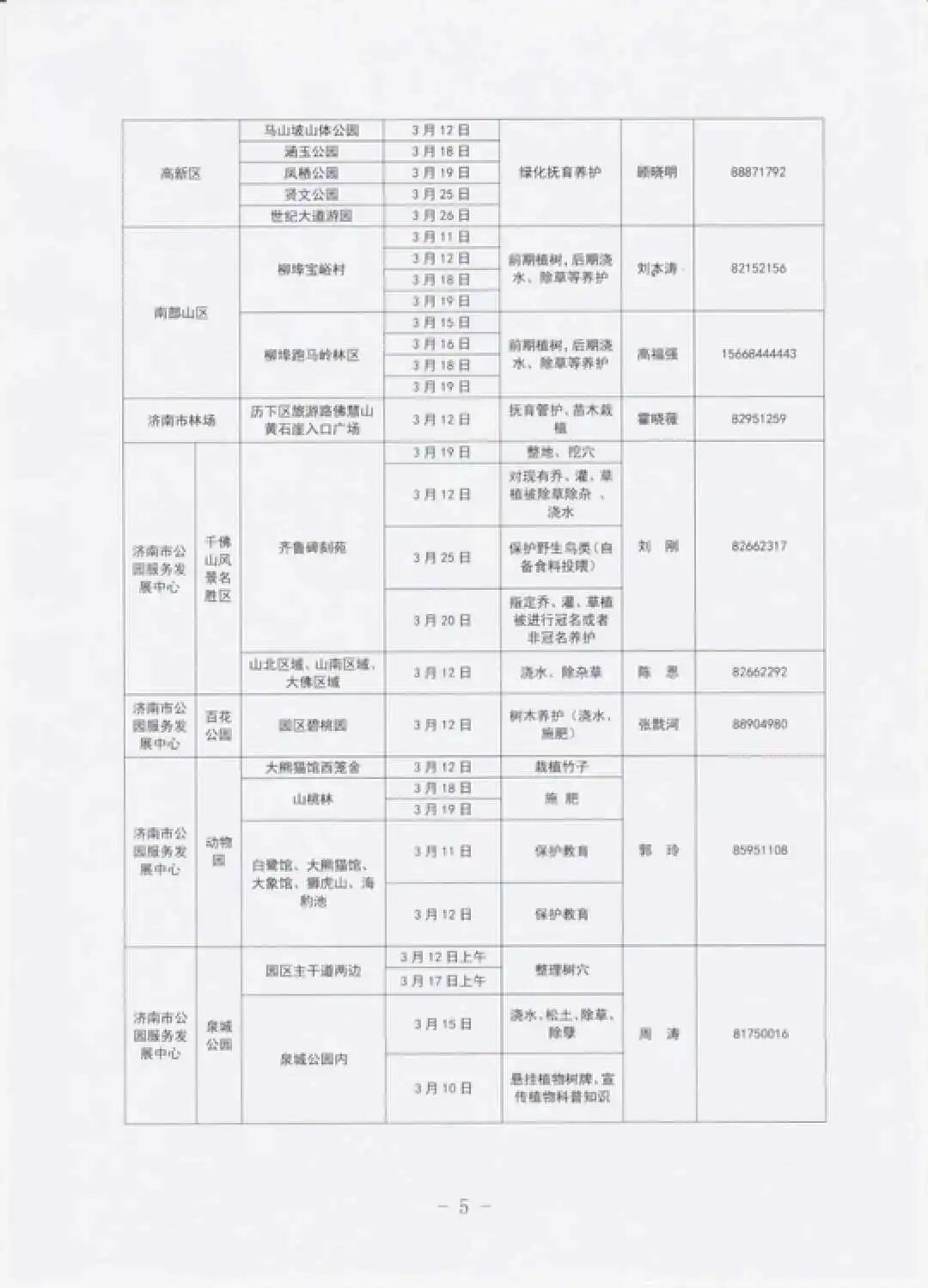 微信图片_20230307163440.jpg