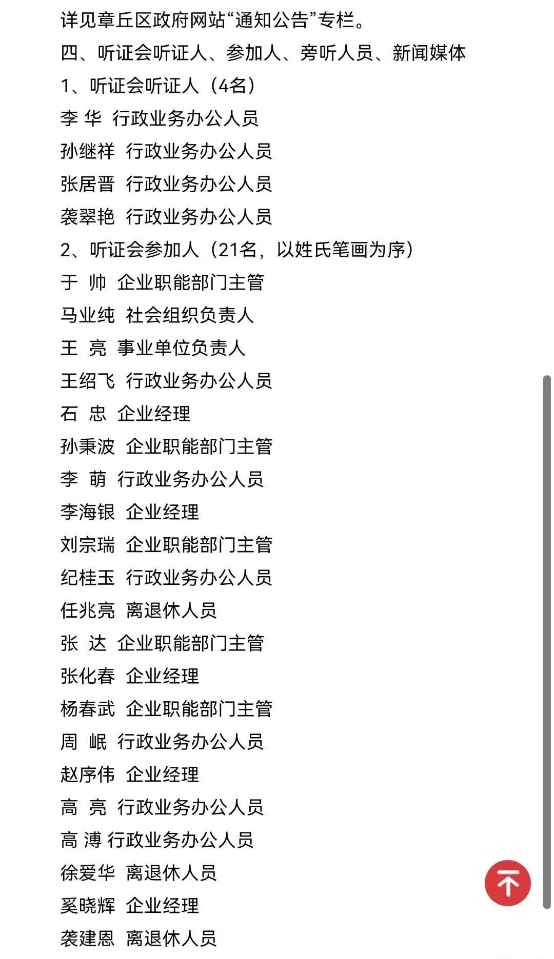 微信图片_20230410115709.jpg