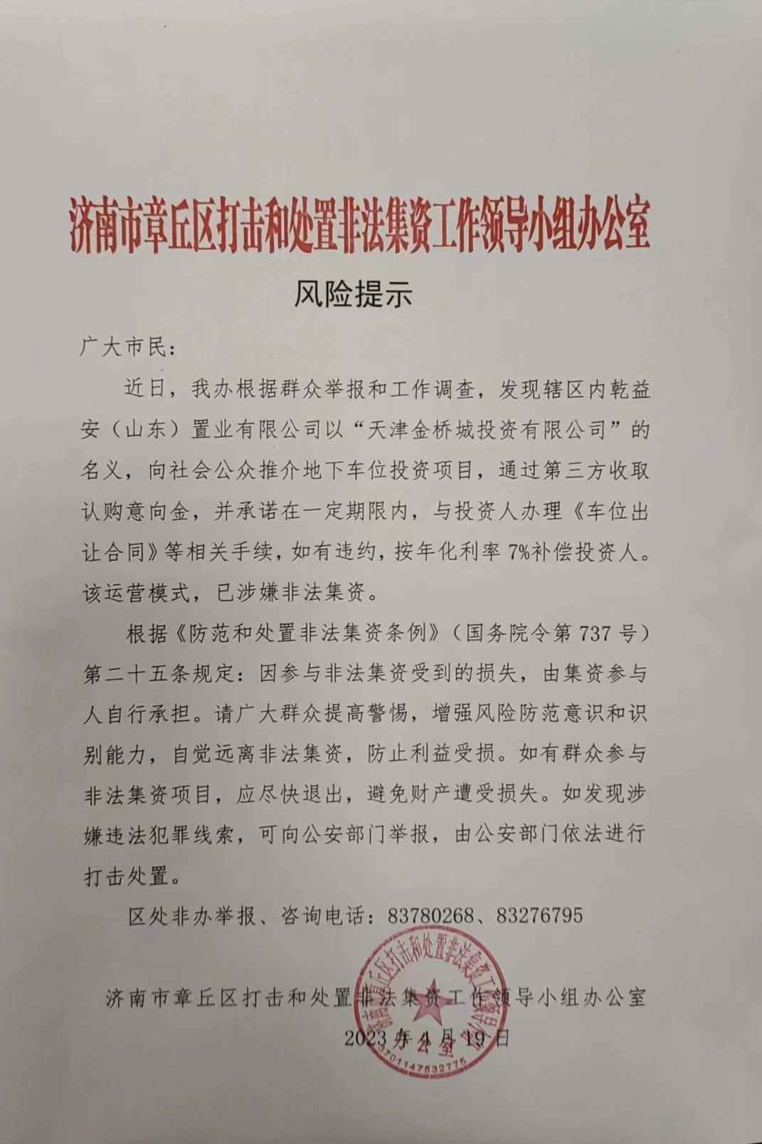 微信图片_20230422090952.png