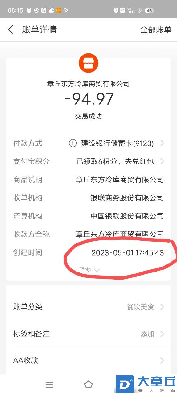 20230503081545front2_0_75691_FqanzTmDKD8fCcR4X8R3EYrpy8xs.jpg