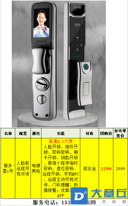 20230513090525front2_0_155185_FpyFesYAZLmCBlPrMaPlyESxkVg9.png