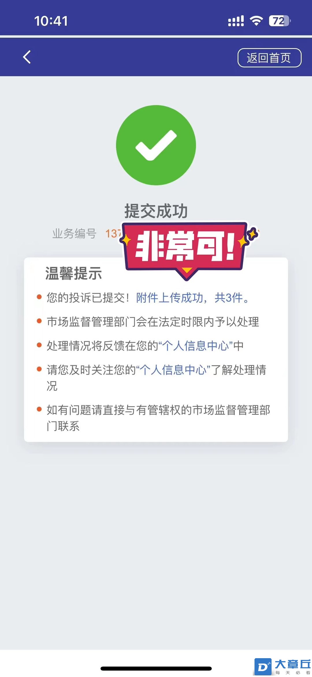 20230516105557front1_0_3442_FpNaPlF48jWKI77-jcaoz9c-LBqZ.jpg