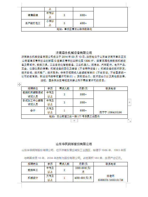 18微信截图_20230519100926.png