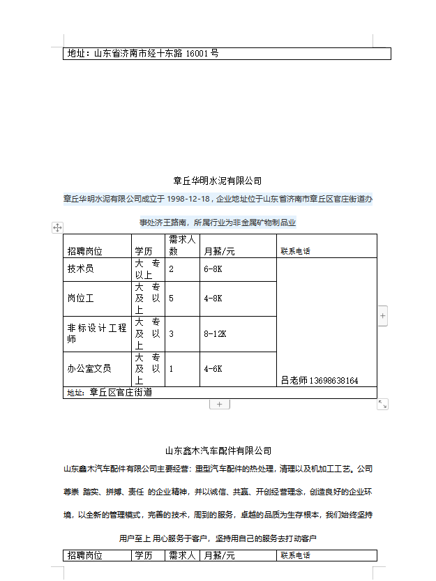 14微信截图_20230519100840.png