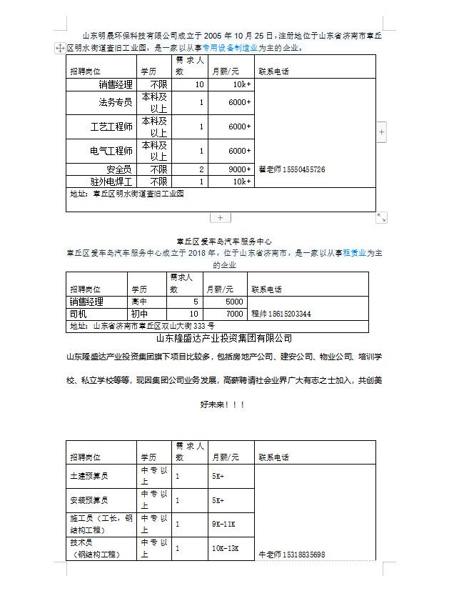 8微信截图_20230519100719.png
