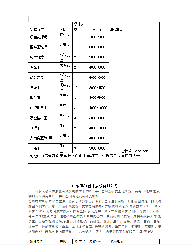 3微信截图_20230519100617.png