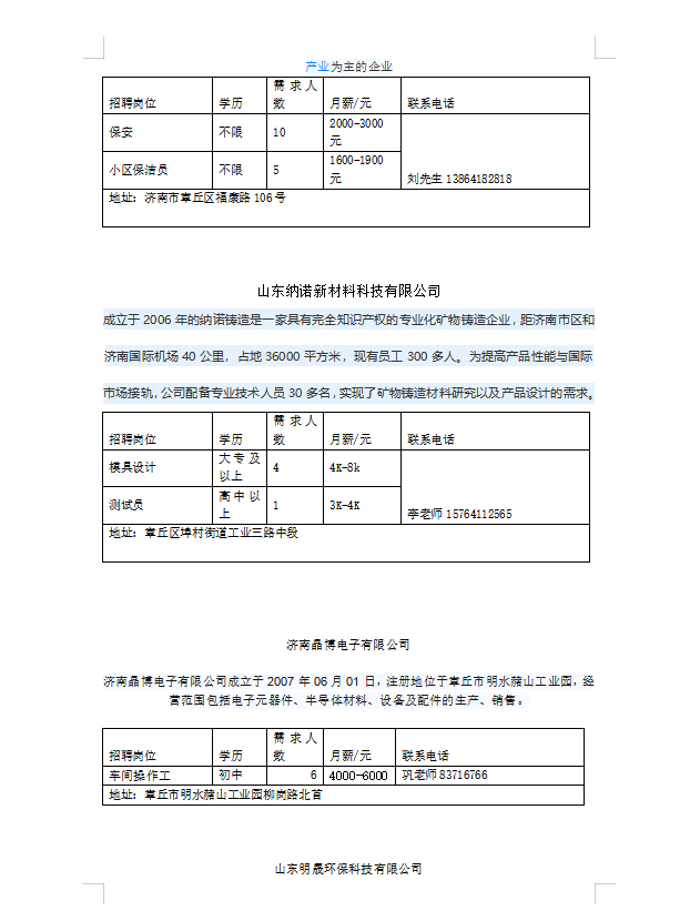 7微信截图_20230519100706.png