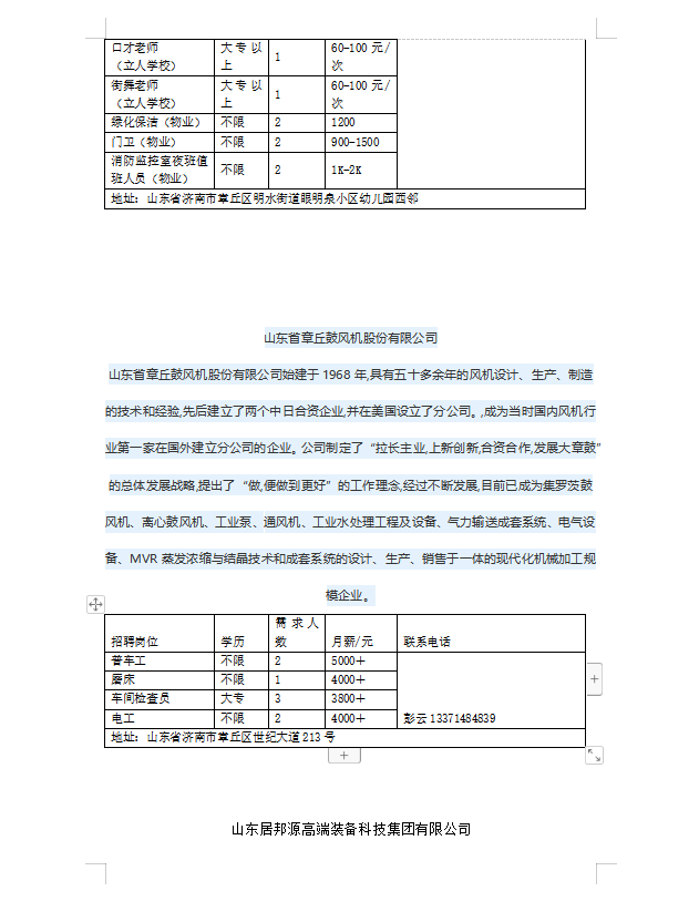 9微信截图_20230519100732.png