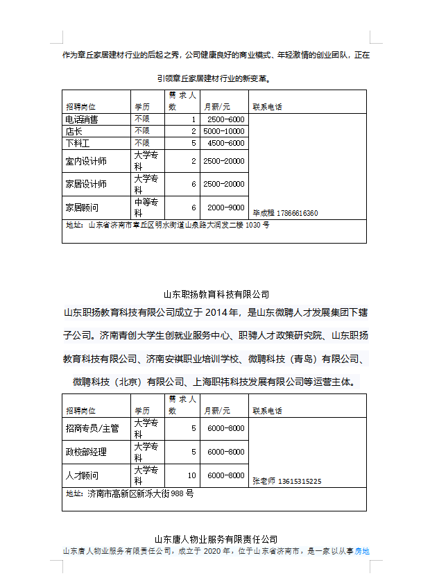 6微信截图_20230519100653.png