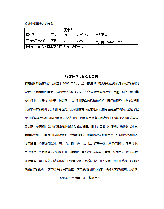 2微信截图_20230519100601.png