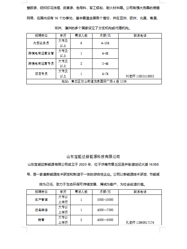 20微信截图_20230519100951.png