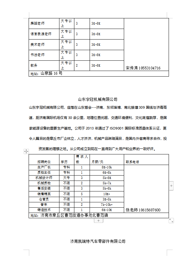 23微信截图_20230519101235.png