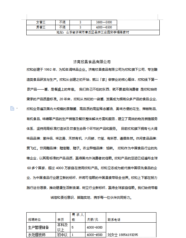 27微信截图_20230519101338.png