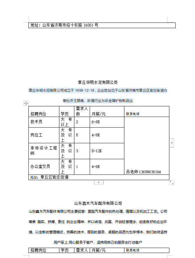 21微信截图_20230519101213.png