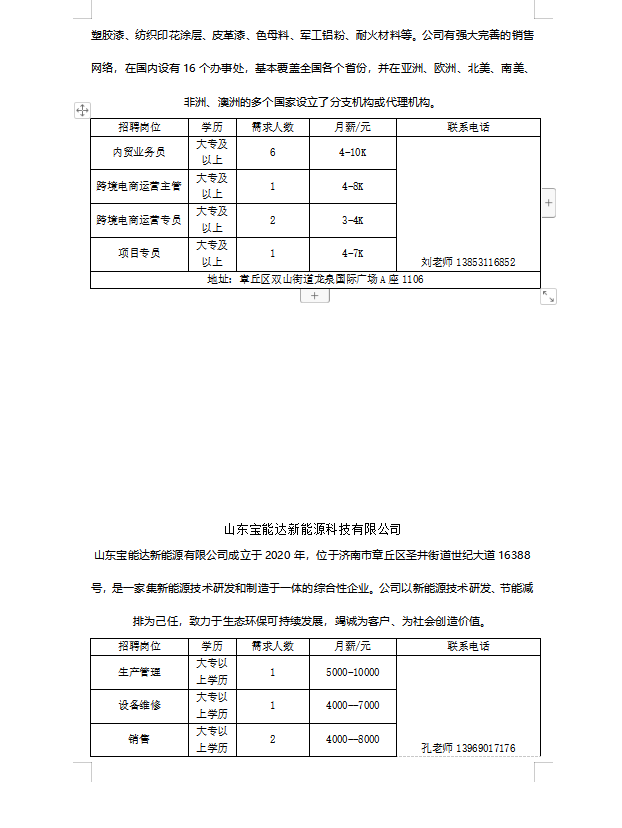 27微信截图_20230519101317.png