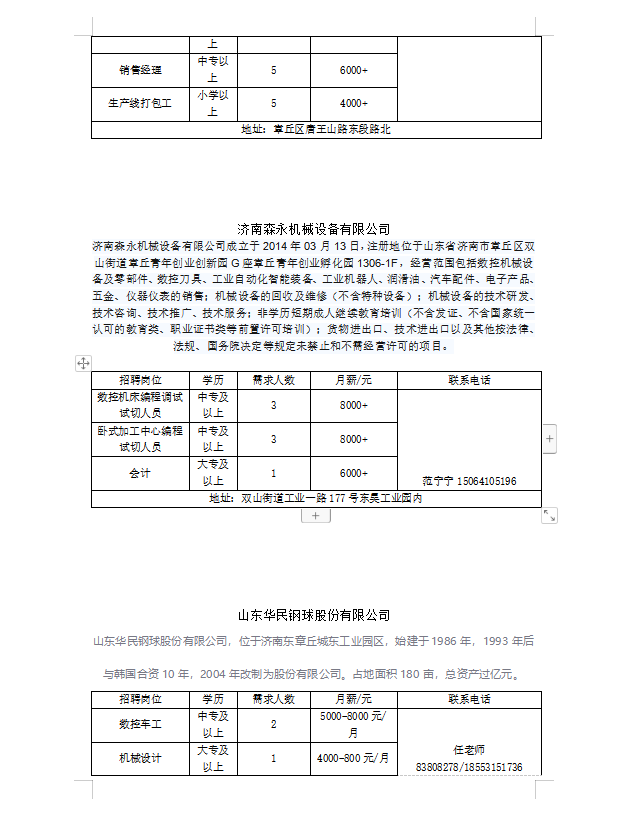 25微信截图_20230519101256.png