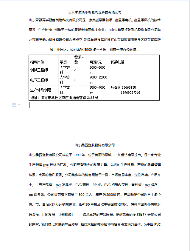 1微信截图_20230519100541.png