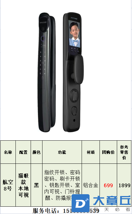 20230520122755front2_0_155185_FkBk6_PcaFJDKHP3riMkL2AebhOQ.png