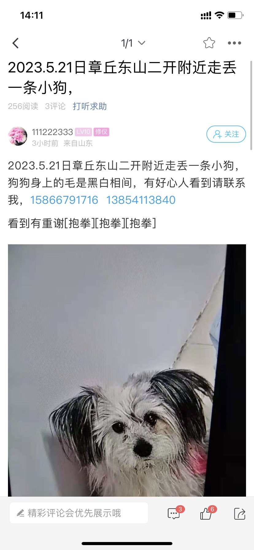 20230522141120front1_0_171166_Flyo2m_nWXiaDGOECrFbUmH-iiCw.jpg