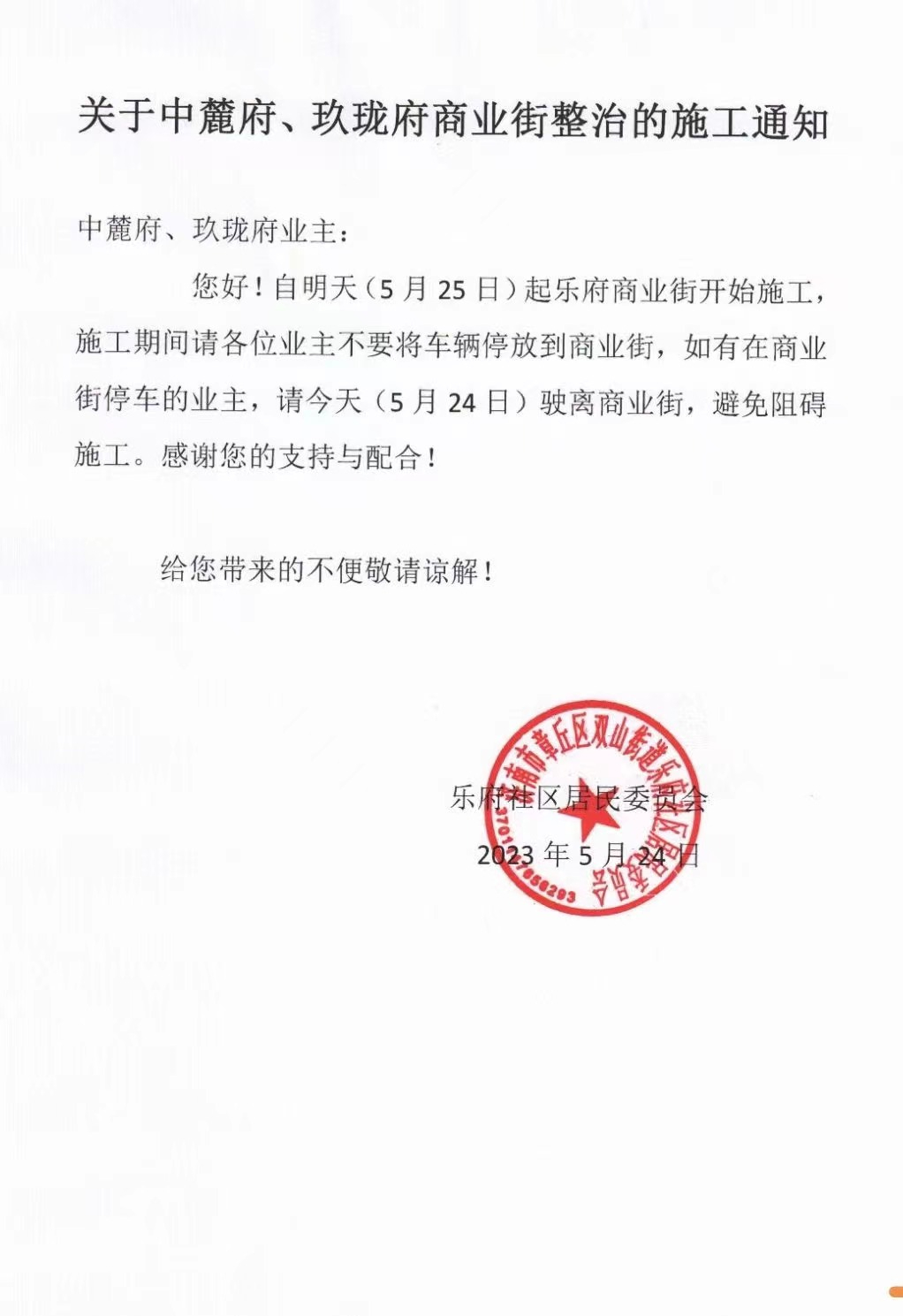 微信图片_20230526085834.jpg