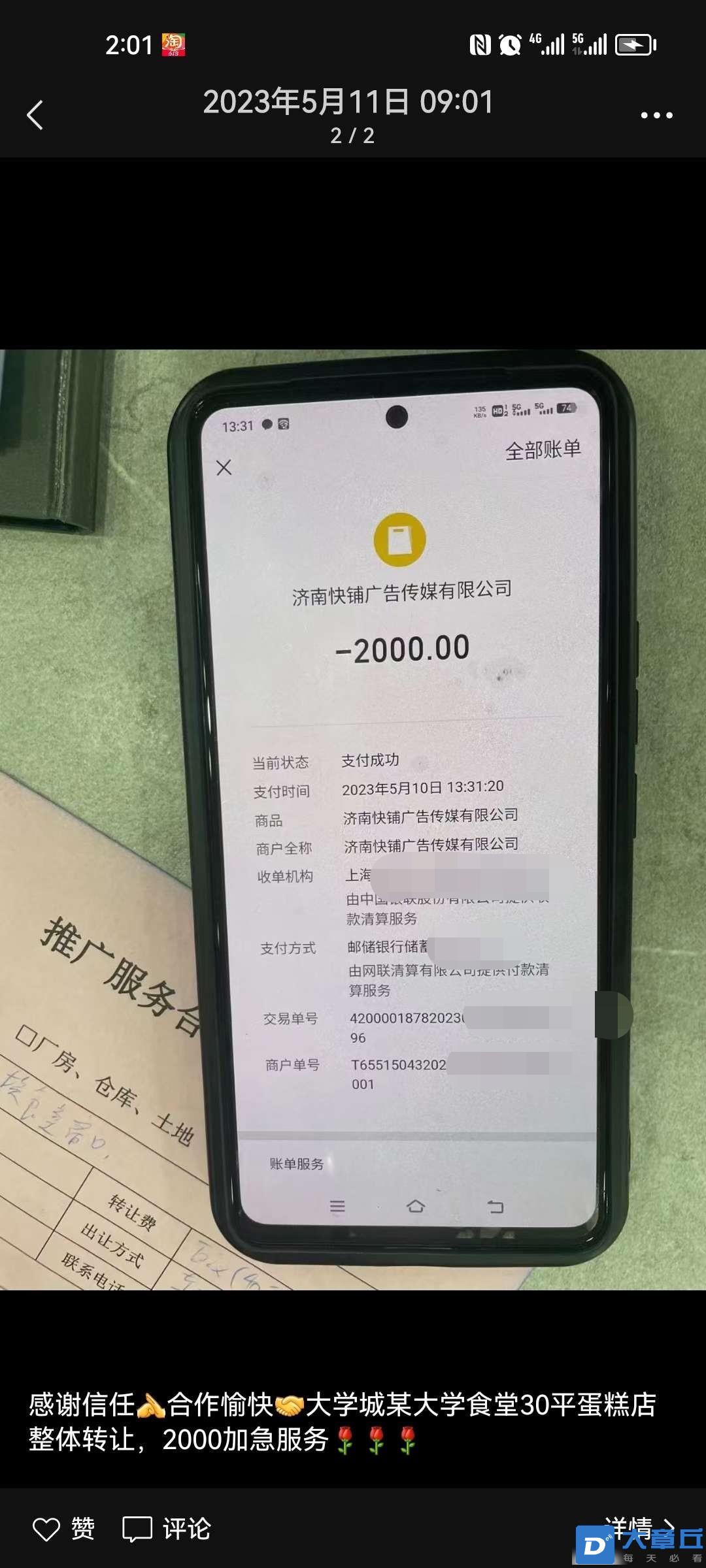 微信图片编辑_20230621140835.jpg