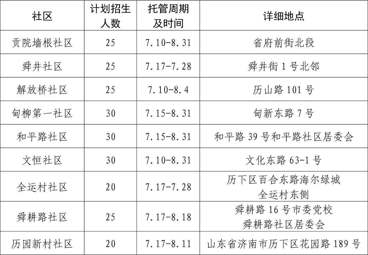 微信图片_20230707094536.jpg