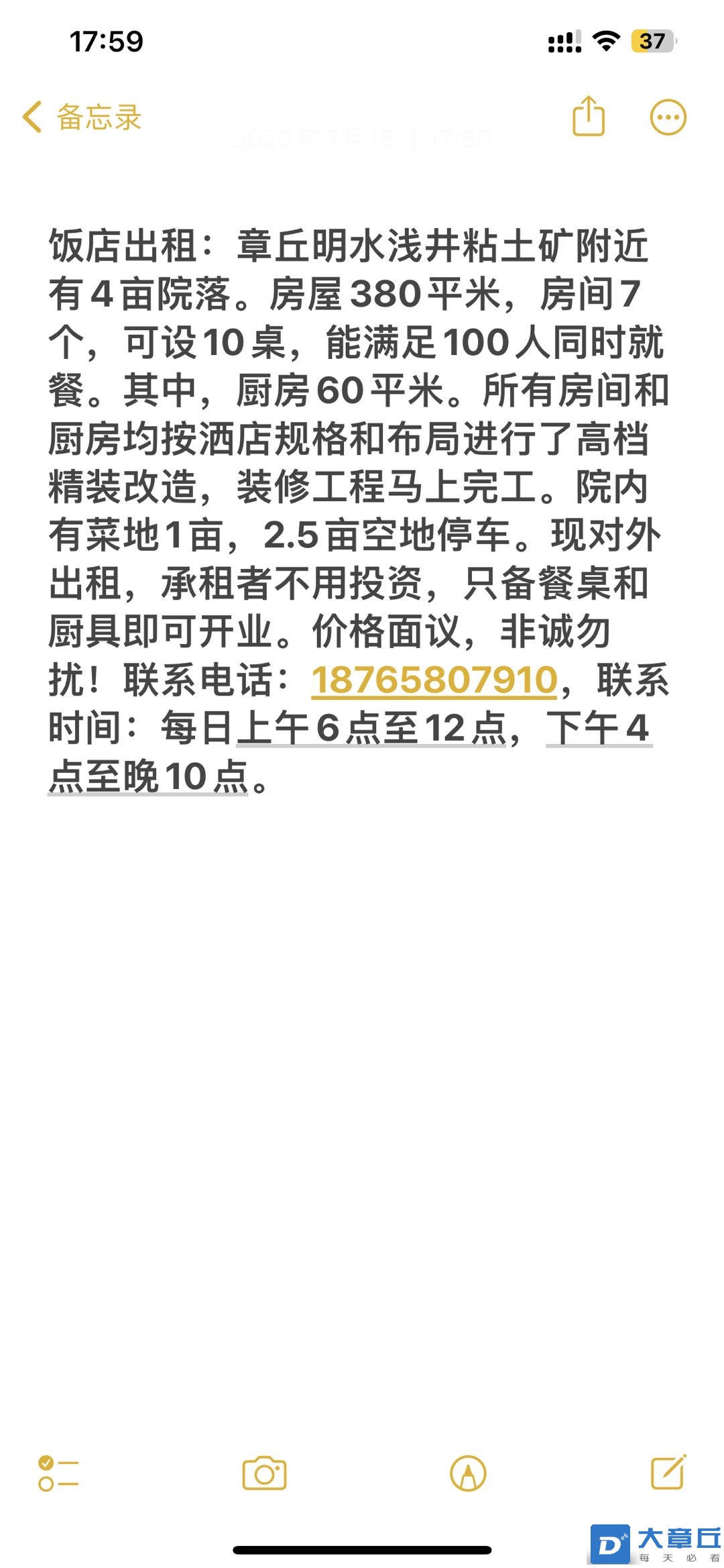 20230716180224front1_0_241036_FrfkgZfGT_c2ZoT1PTz8NPUdShwI.jpg