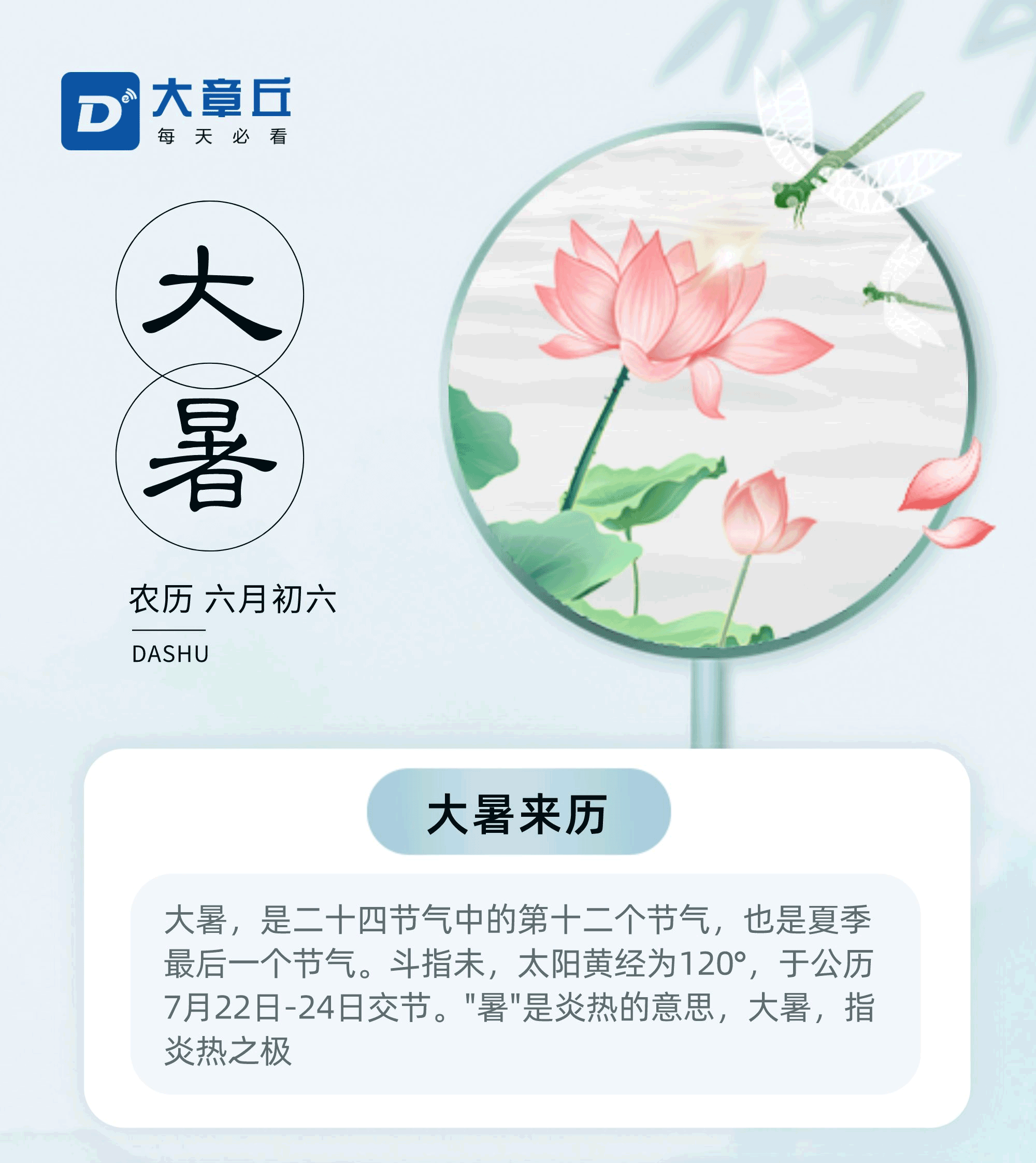副本_副本_副本_副本_副本_大暑地产借势中国风长图海报__2023-07-20 16_42_17_01.gif
