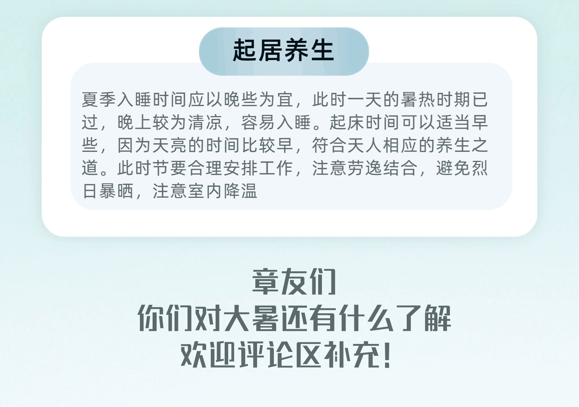 副本_副本_副本_副本_副本_大暑地产借势中国风长图海报__2023-07-20 16_42_17_04.gif