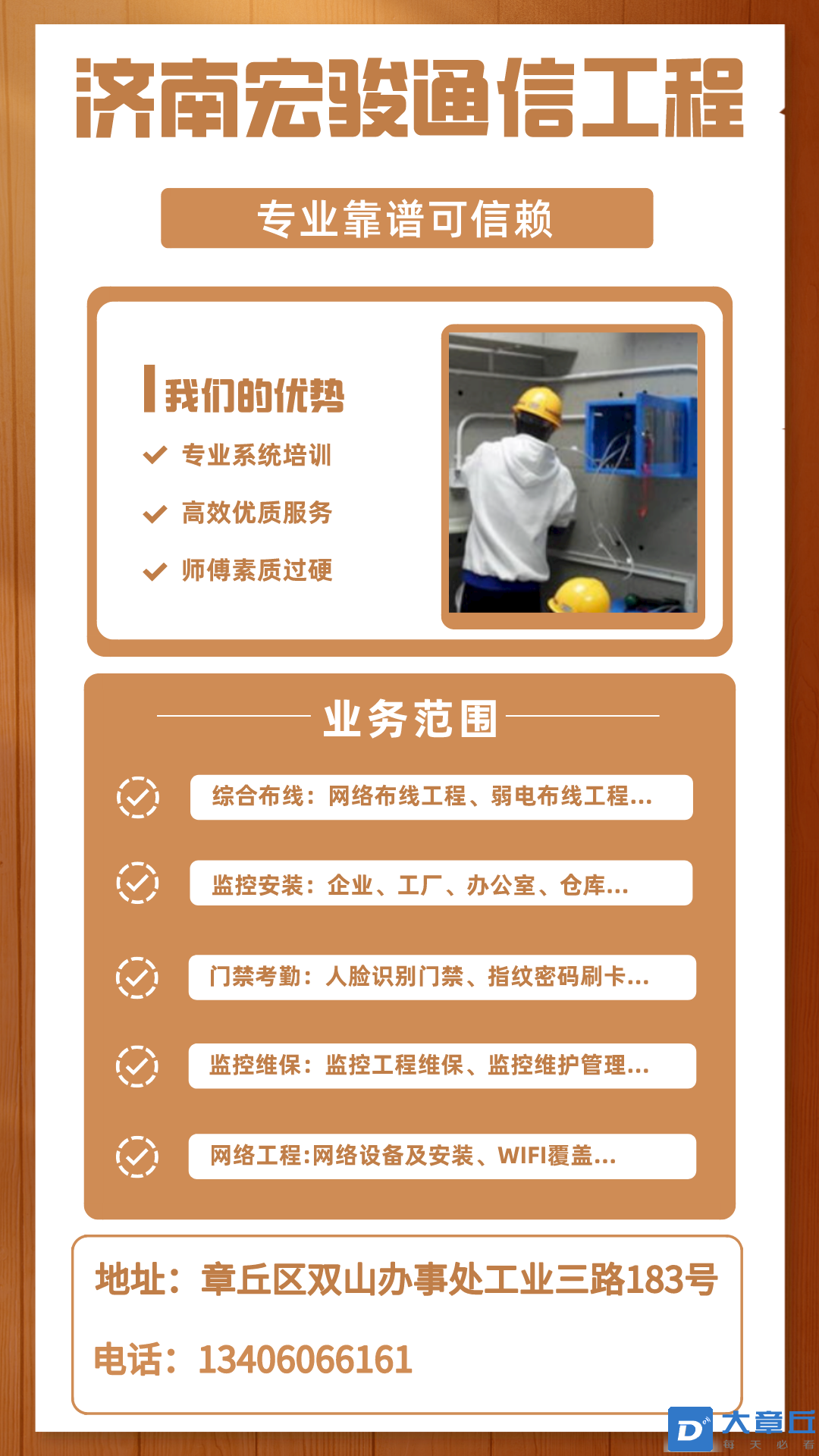 图文风管道安装疏通改造服务宣传手机海报__2023-07-26 18_16_14.png