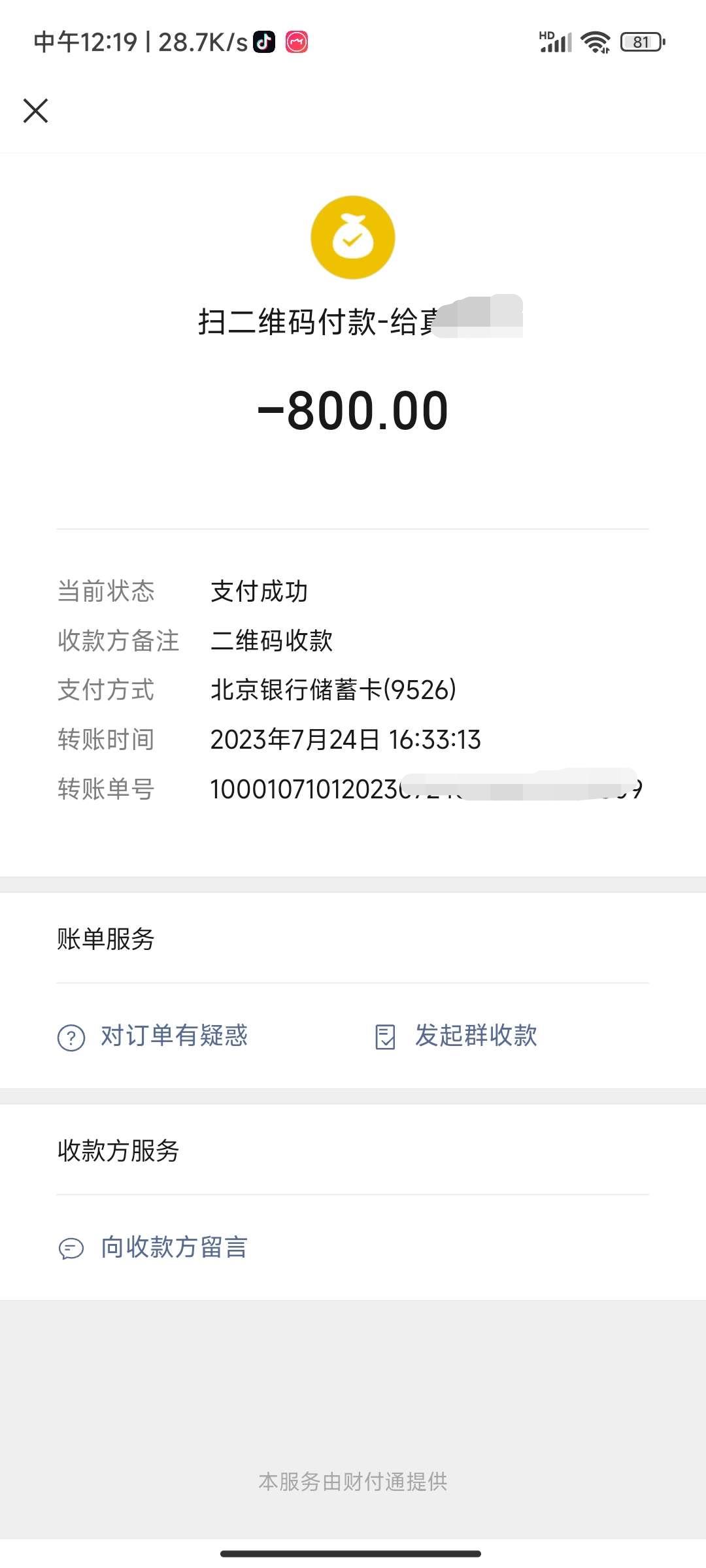 微信图片编辑_20230727181029.jpg