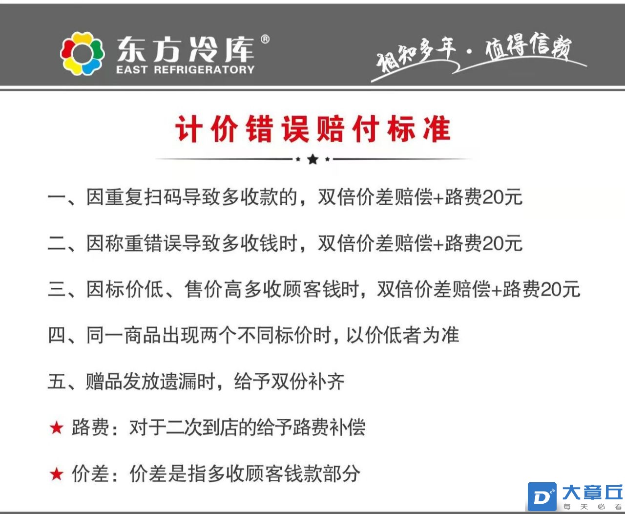 20230730181933front2_0_109367_FpSTtARP4xU82fua9MeNAIqiVdsP.jpg