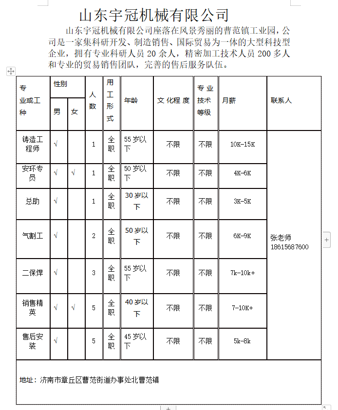 微信截图_20230804111314.png