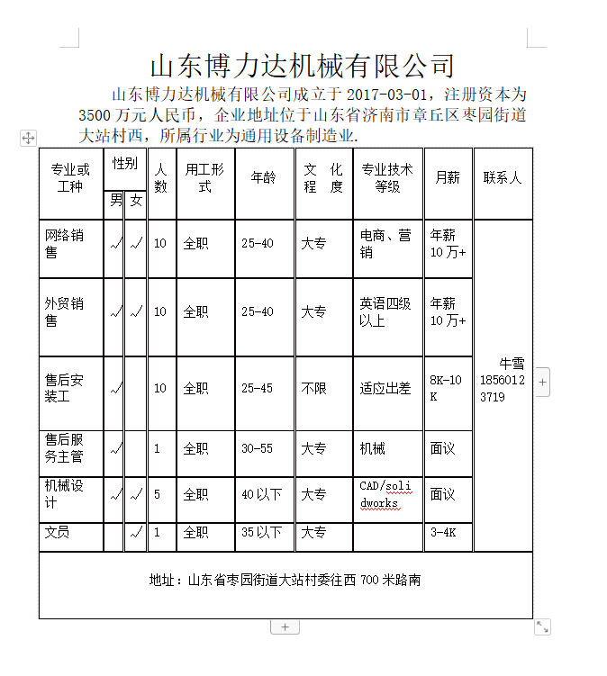 微信截图_20230804111402.png