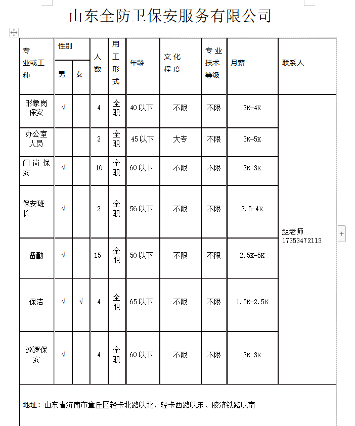 微信截图_20230804111450.png