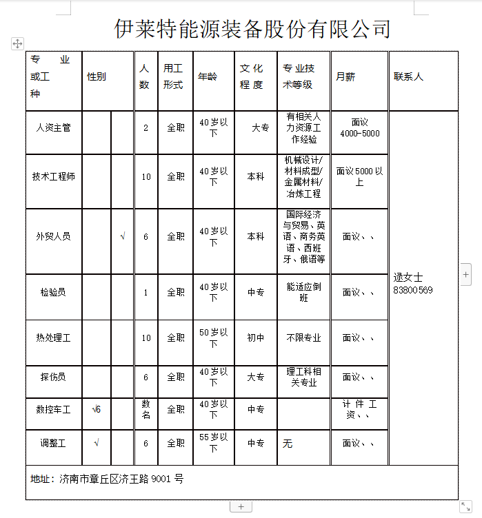 微信截图_20230804111444.png