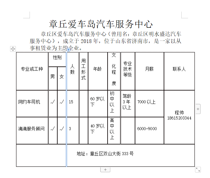 微信截图_20230804111423.png