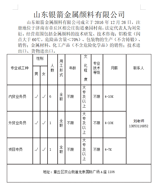 微信截图_20230804111346.png