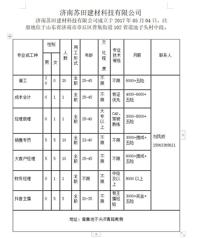 微信截图_20230804111436.png